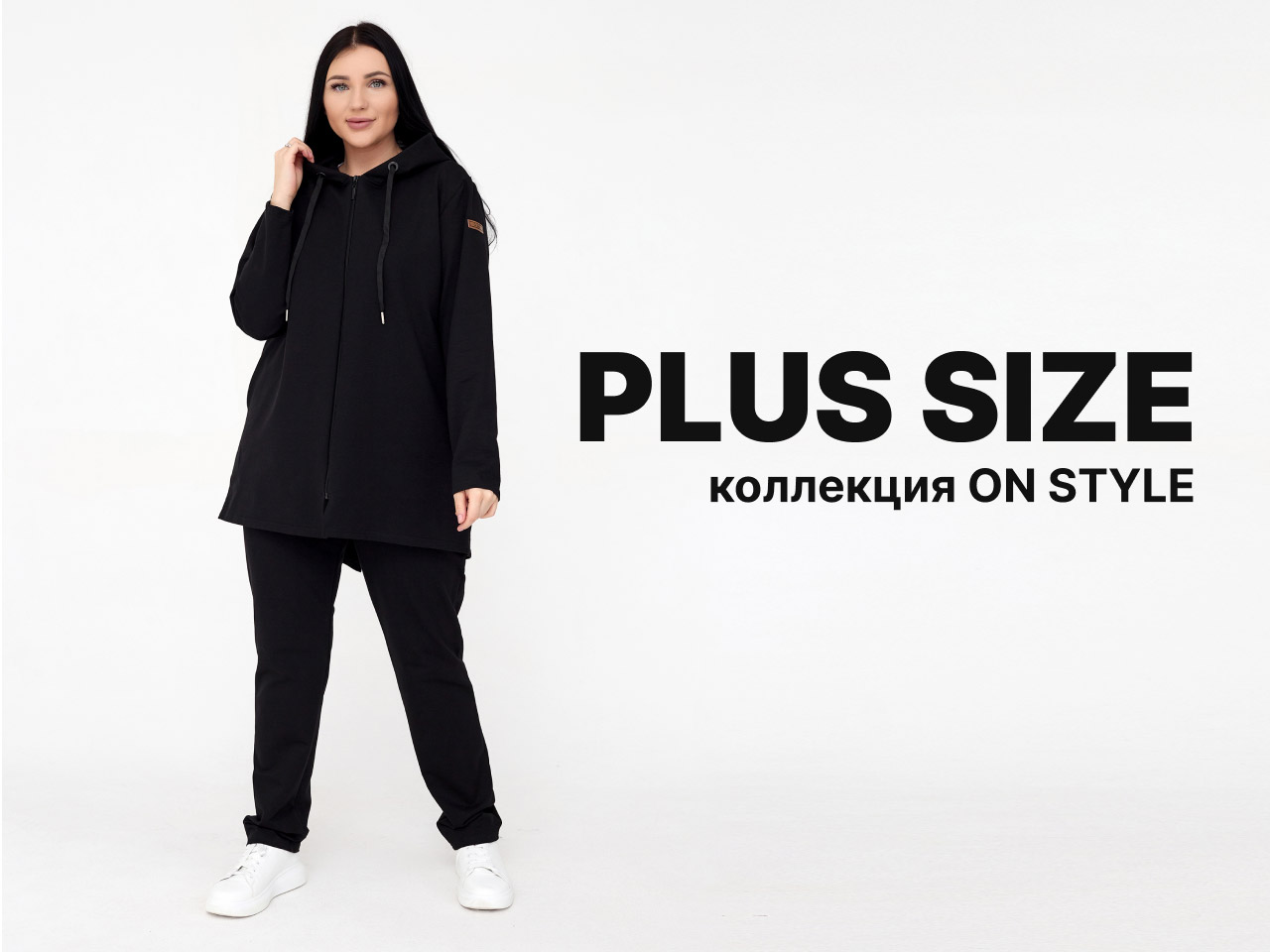 PLUS SIZES